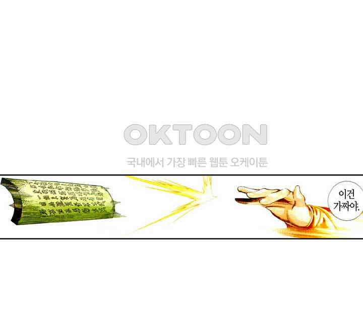풍운 447화 무천검호결 16