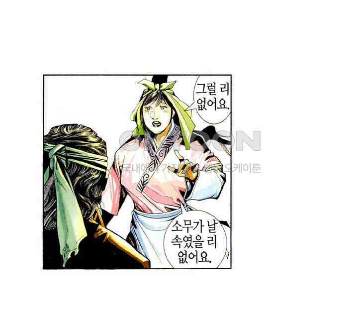 풍운 447화 무천검호결 18