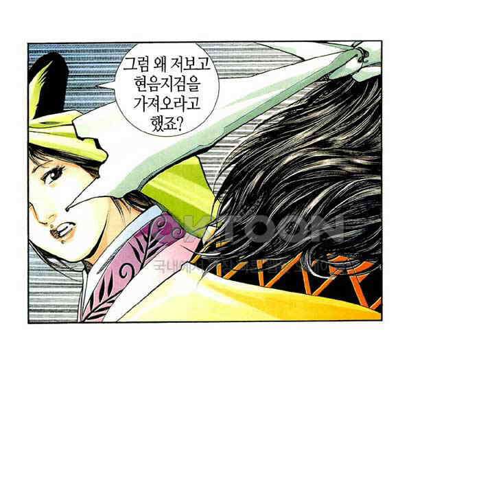 풍운 447화 무천검호결 20