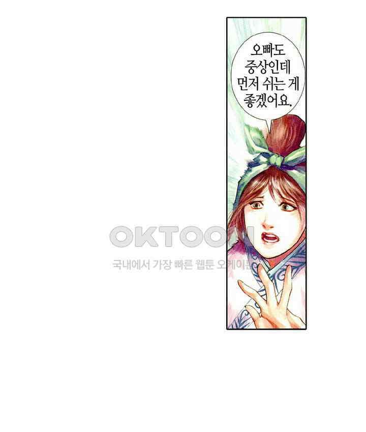 풍운 447화 무천검호결 25