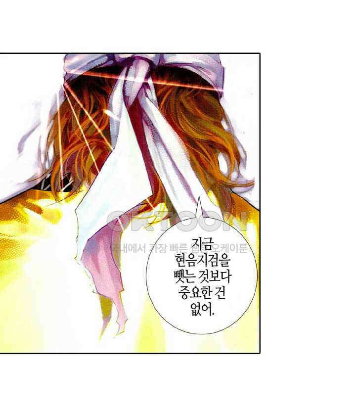 풍운 447화 무천검호결 26