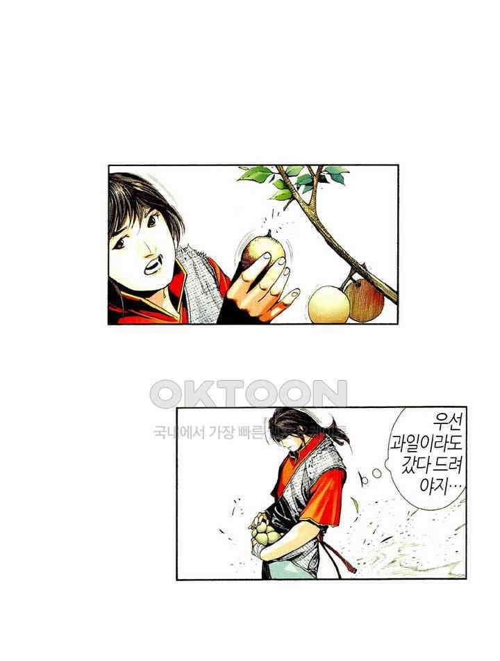 풍운 447화 무천검호결 29