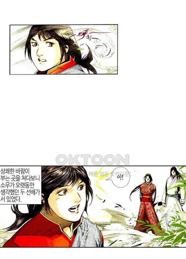 풍운 447화 무천검호결 30