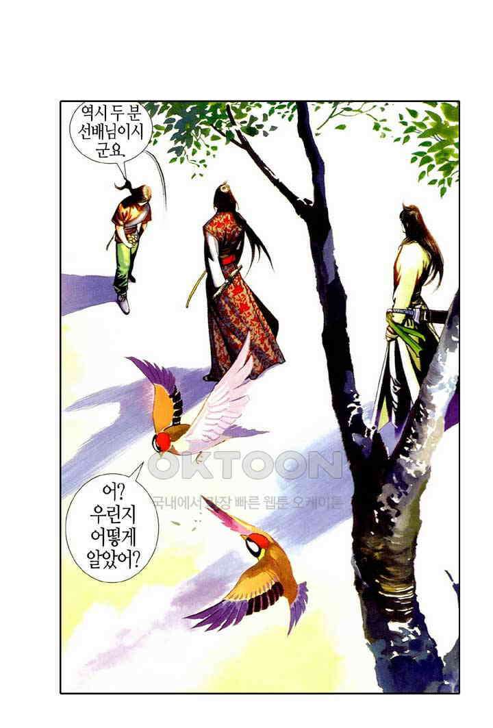 풍운 447화 무천검호결 32