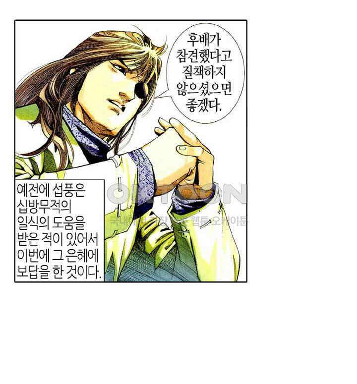 풍운 447화 무천검호결 35