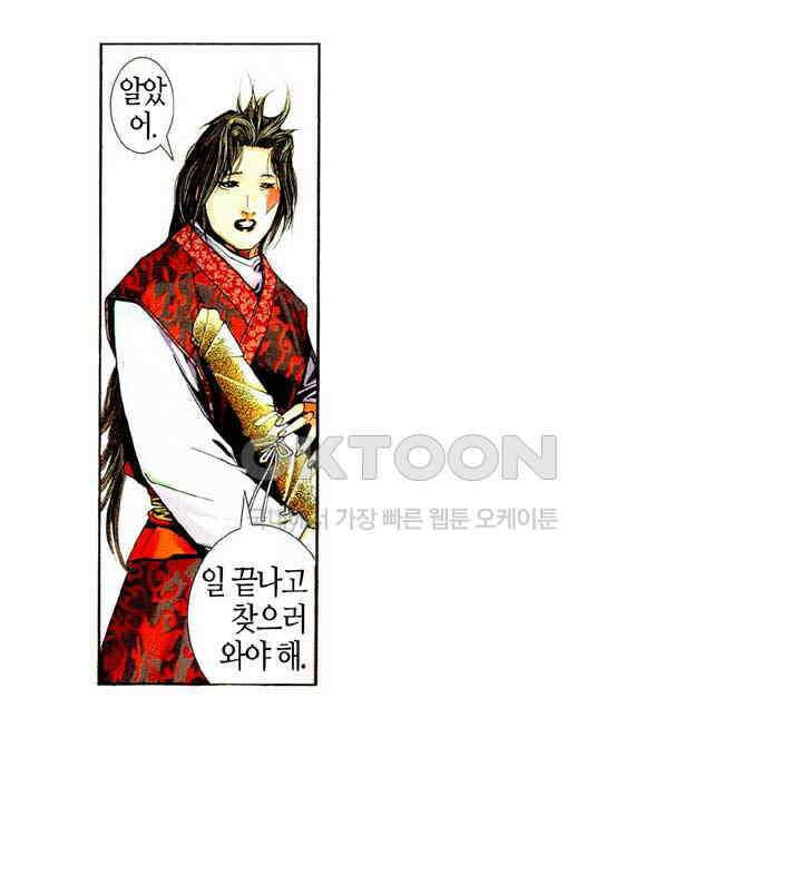 풍운 447화 무천검호결 41