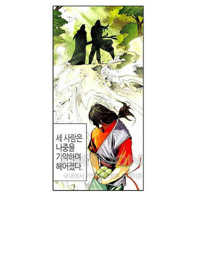 풍운 447화 무천검호결 42