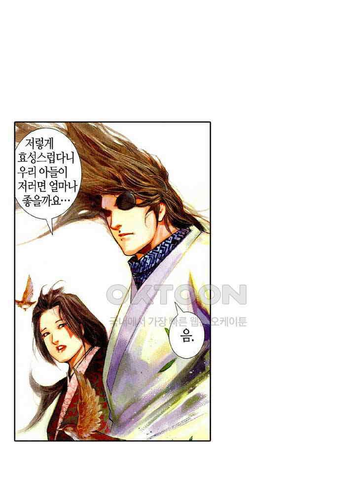 풍운 447화 무천검호결 43