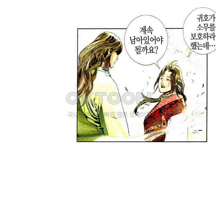 풍운 447화 무천검호결 44