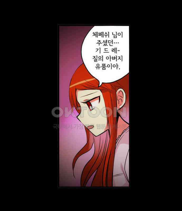 크리퍼스큘 2부 80화 에필로그(1) 4