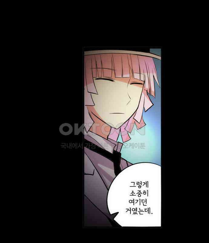 크리퍼스큘 2부 80화 에필로그(1) 5