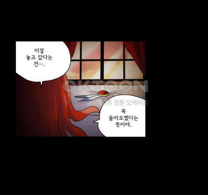 크리퍼스큘 2부 80화 에필로그(1) 6