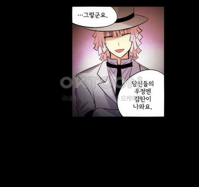 크리퍼스큘 2부 80화 에필로그(1) 7