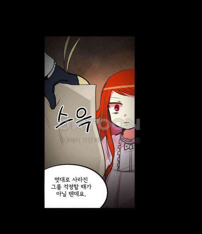 크리퍼스큘 2부 80화 에필로그(1) 8