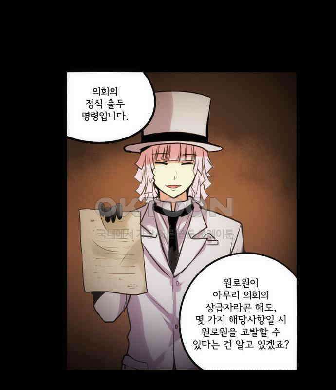 크리퍼스큘 2부 80화 에필로그(1) 9