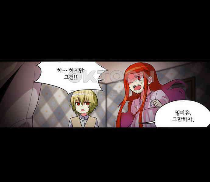 크리퍼스큘 2부 80화 에필로그(1) 11