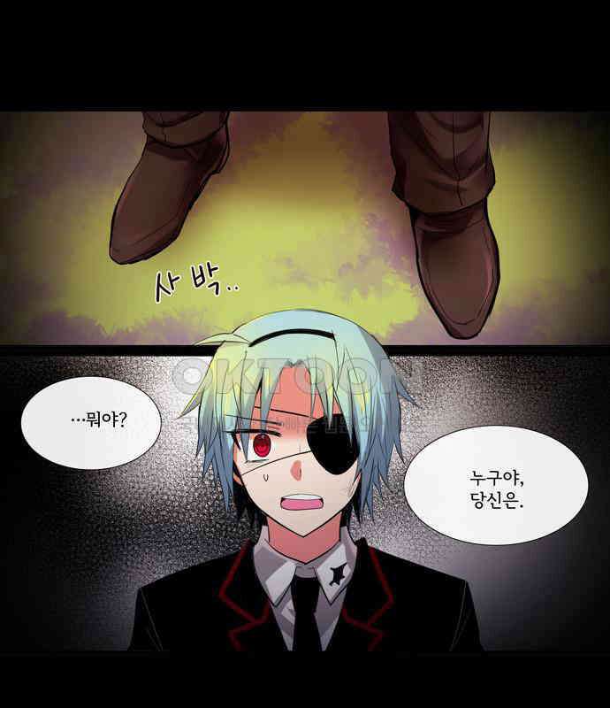 크리퍼스큘 3부 9화 파동(9) 2