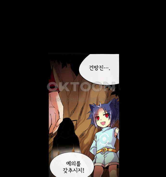 크리퍼스큘 3부 9화 파동(9) 3