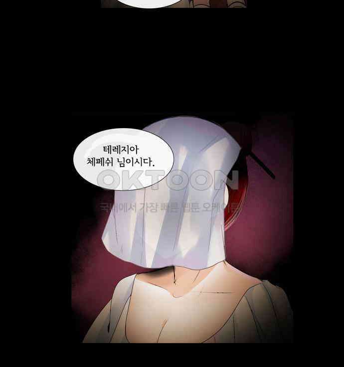크리퍼스큘 3부 9화 파동(9) 4