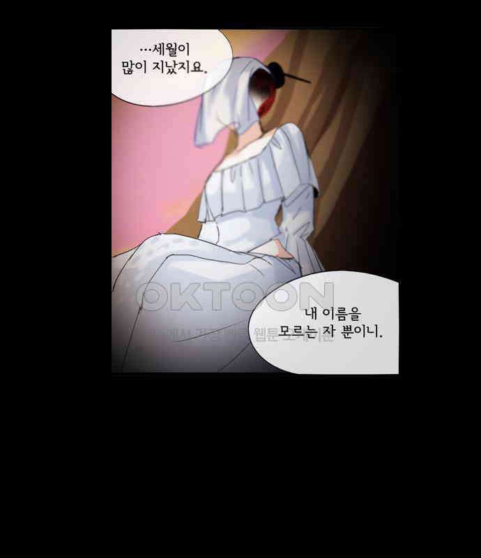 크리퍼스큘 3부 9화 파동(9) 6