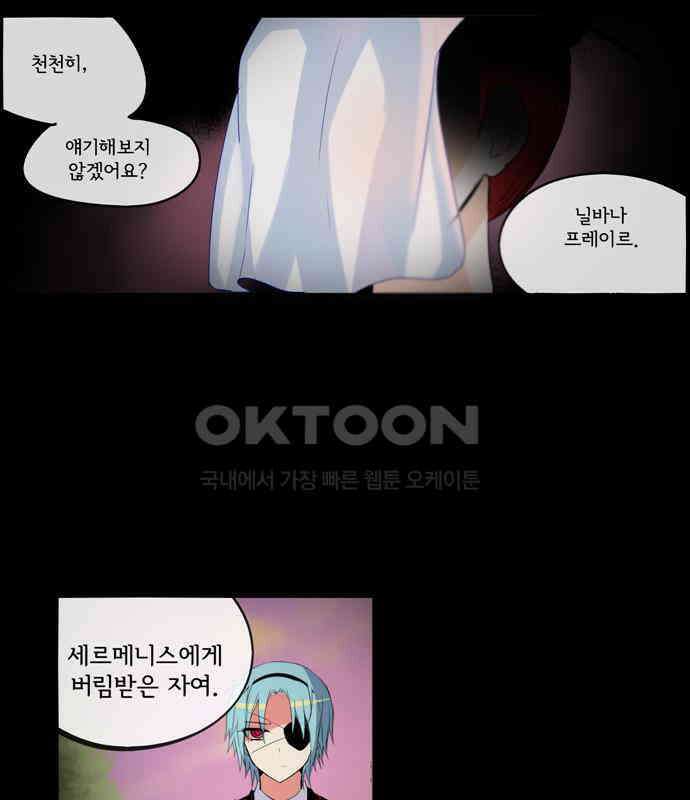 크리퍼스큘 3부 9화 파동(9) 7