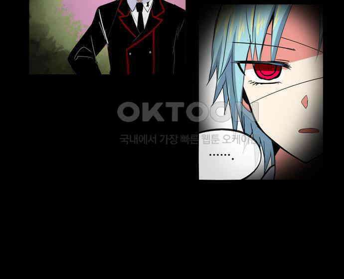 크리퍼스큘 3부 9화 파동(9) 8