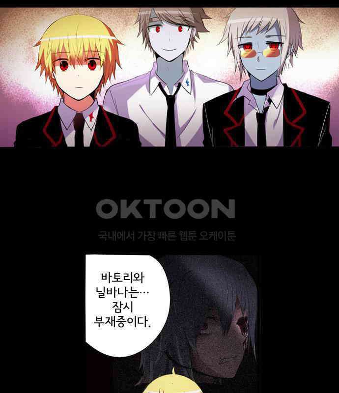 크리퍼스큘 3부 10화 학생회(1) 2