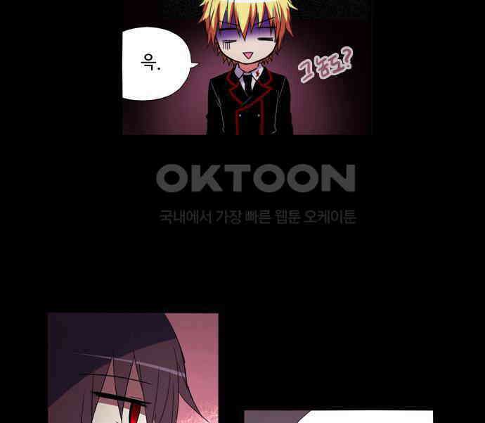 크리퍼스큘 3부 10화 학생회(1) 3