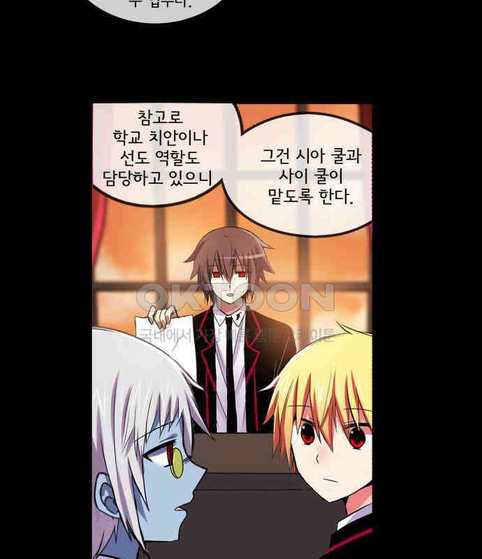 크리퍼스큘 3부 10화 학생회(1) 6