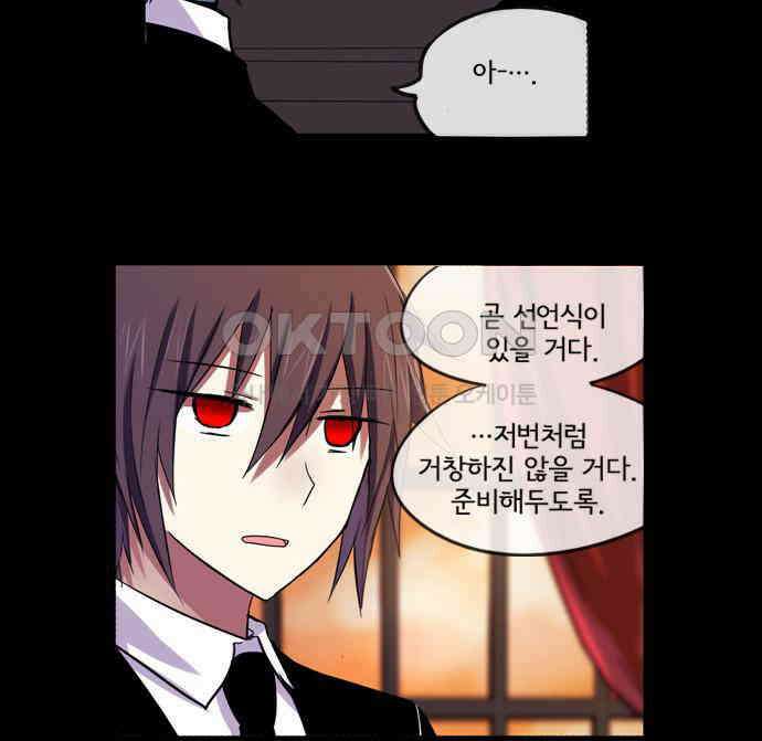 크리퍼스큘 3부 10화 학생회(1) 7