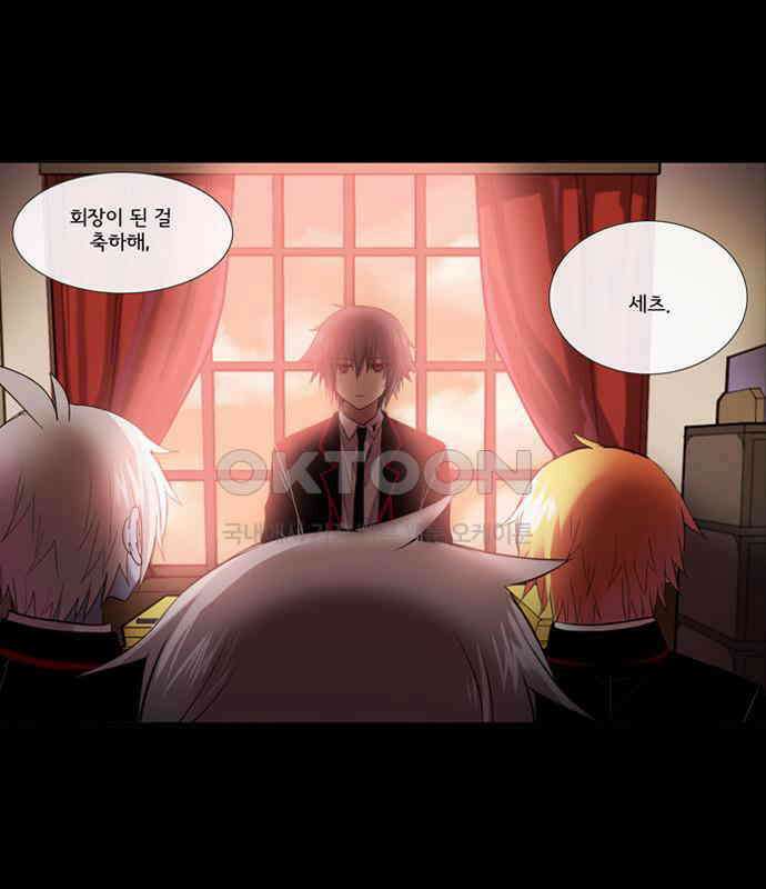크리퍼스큘 3부 10화 학생회(1) 9