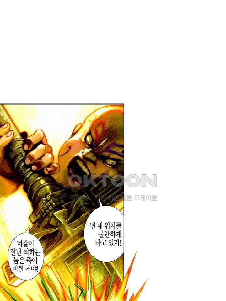 풍운 457화 무천연옥 4