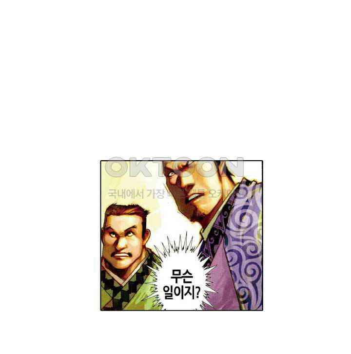 풍운 457화 무천연옥 10