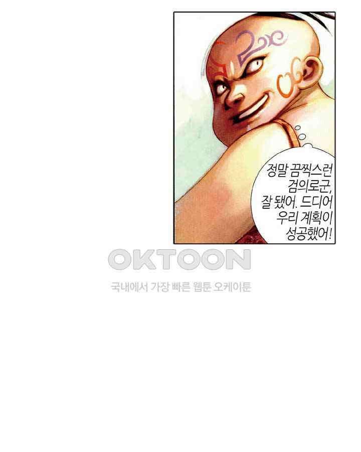 풍운 457화 무천연옥 11