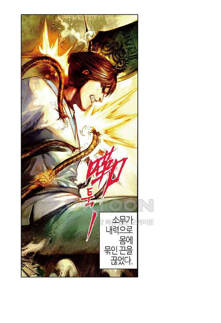 풍운 457화 무천연옥 12