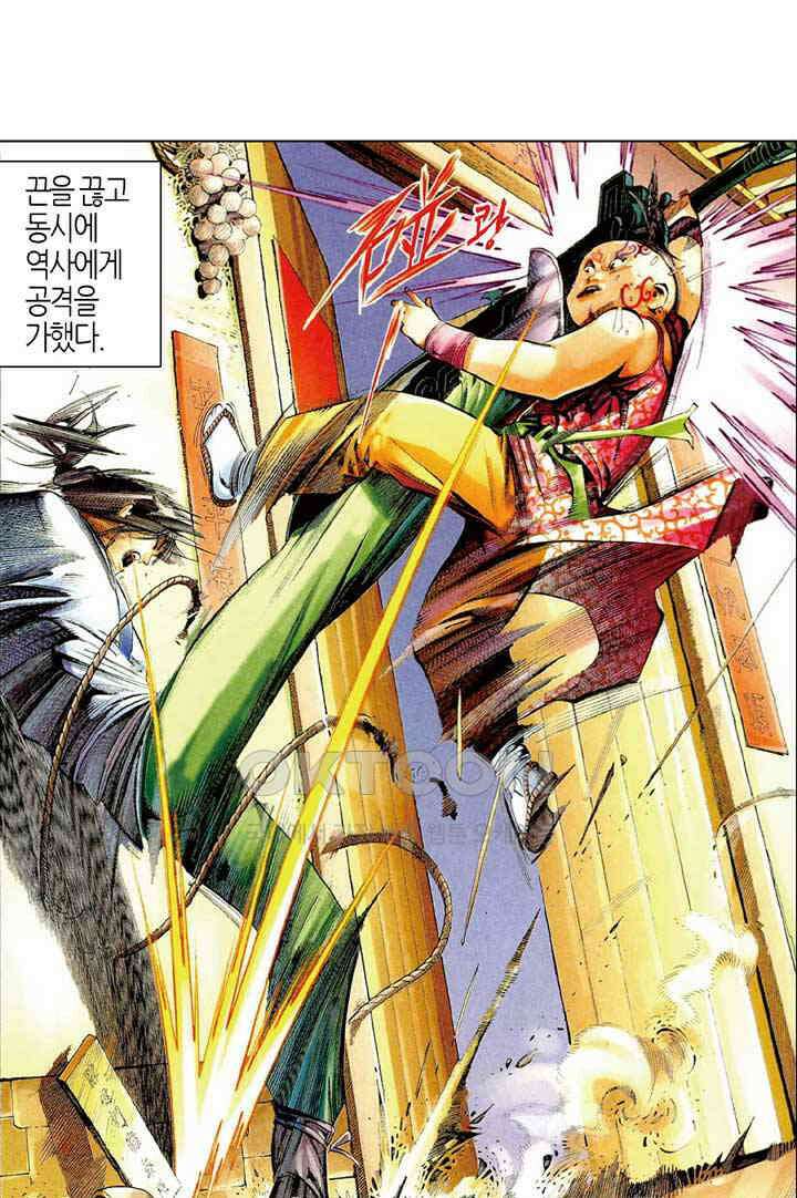 풍운 457화 무천연옥 13