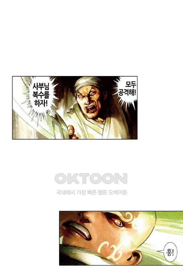풍운 457화 무천연옥 15