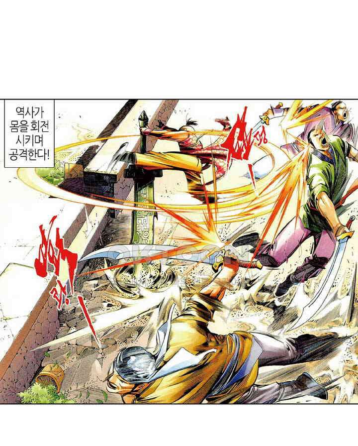 풍운 457화 무천연옥 17