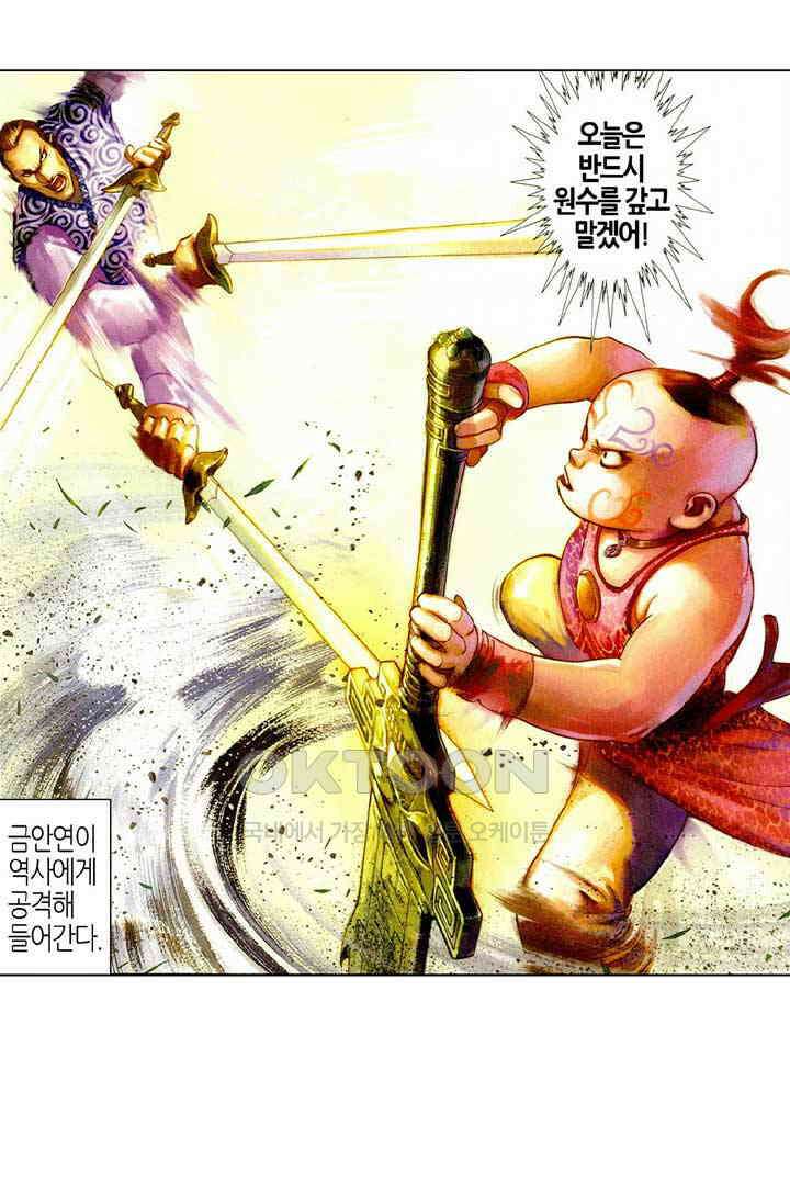 풍운 457화 무천연옥 18