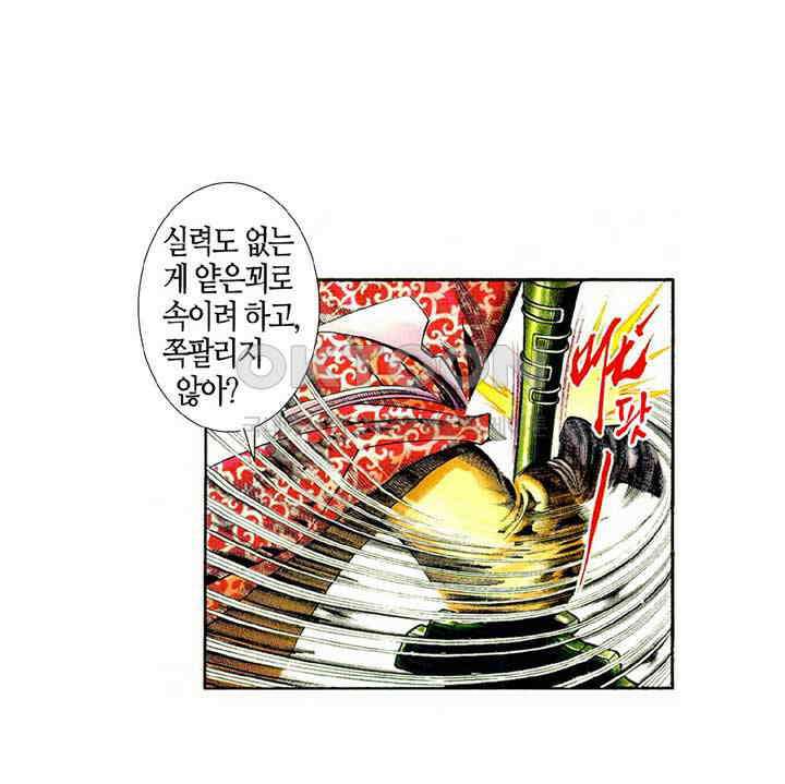 풍운 457화 무천연옥 19