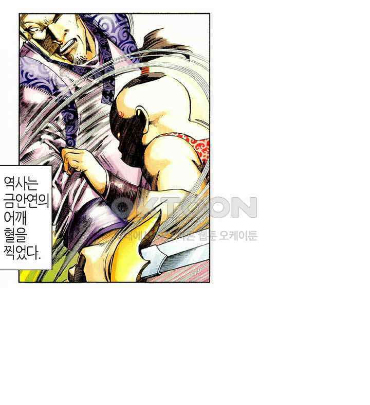 풍운 457화 무천연옥 20