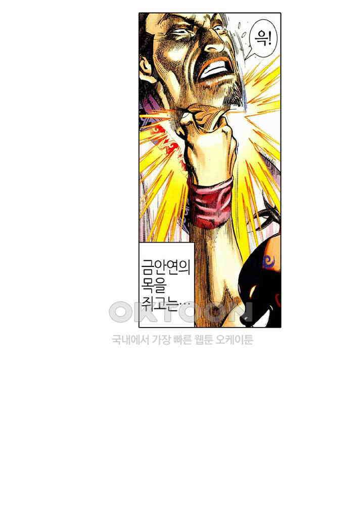 풍운 457화 무천연옥 21