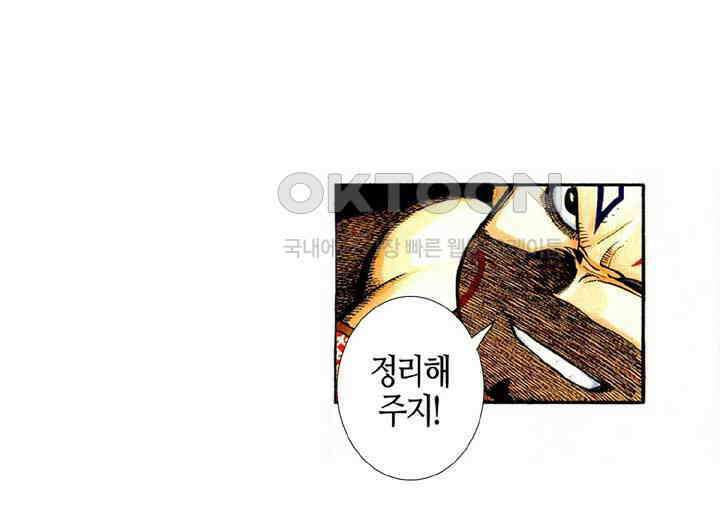 풍운 457화 무천연옥 22