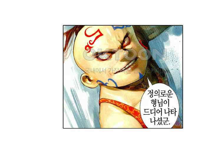 풍운 457화 무천연옥 25