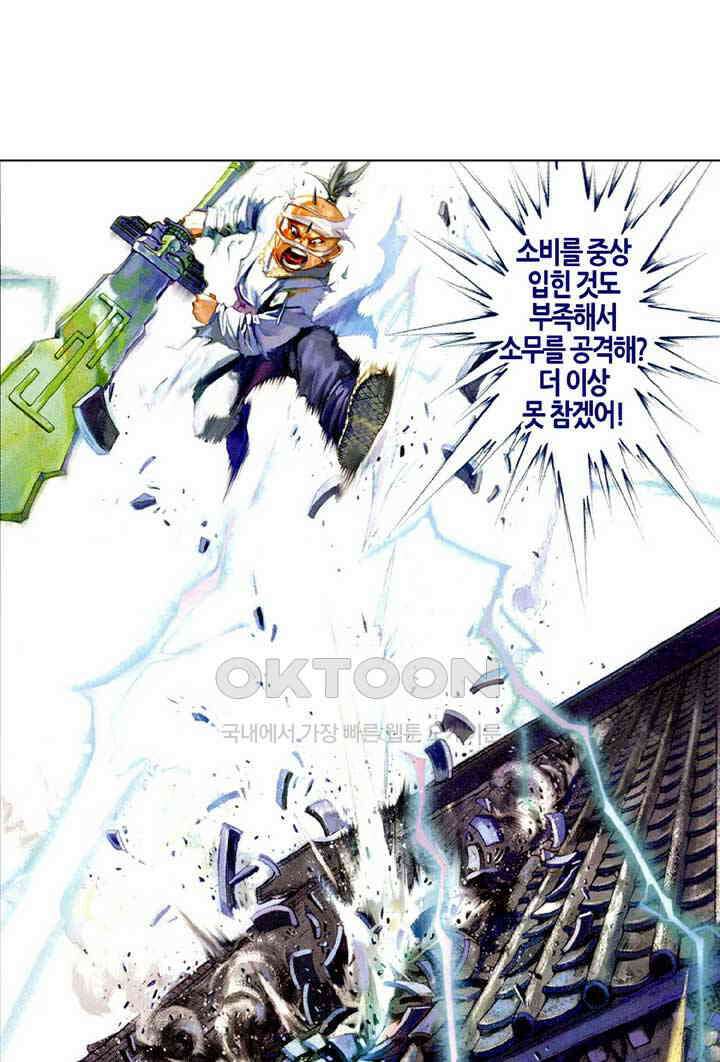 풍운 457화 무천연옥 26