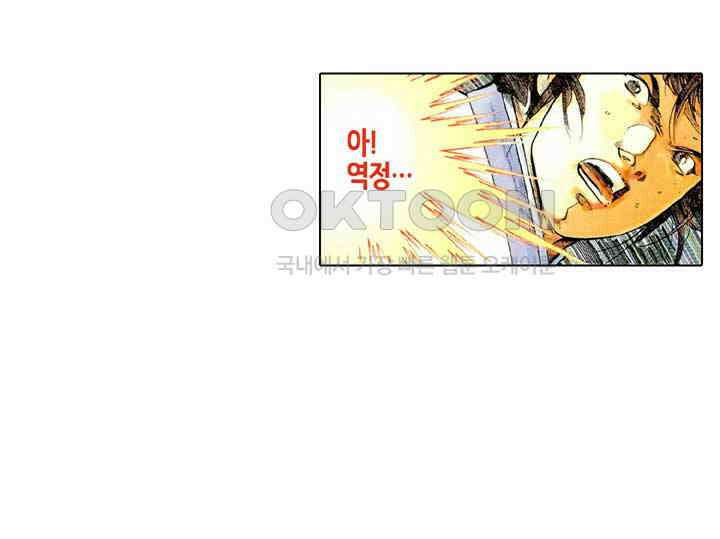 풍운 457화 무천연옥 28