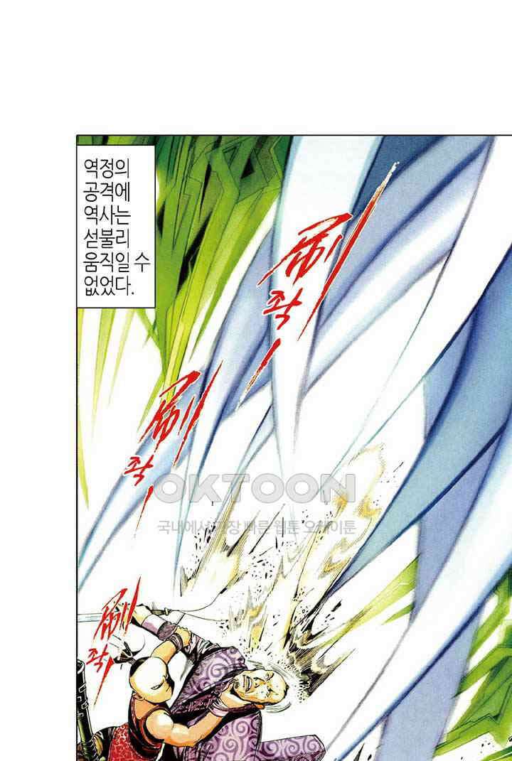 풍운 457화 무천연옥 31
