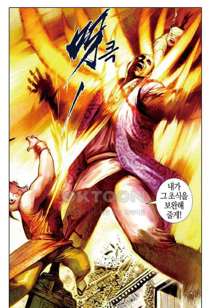 풍운 457화 무천연옥 37
