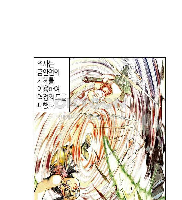 풍운 457화 무천연옥 40
