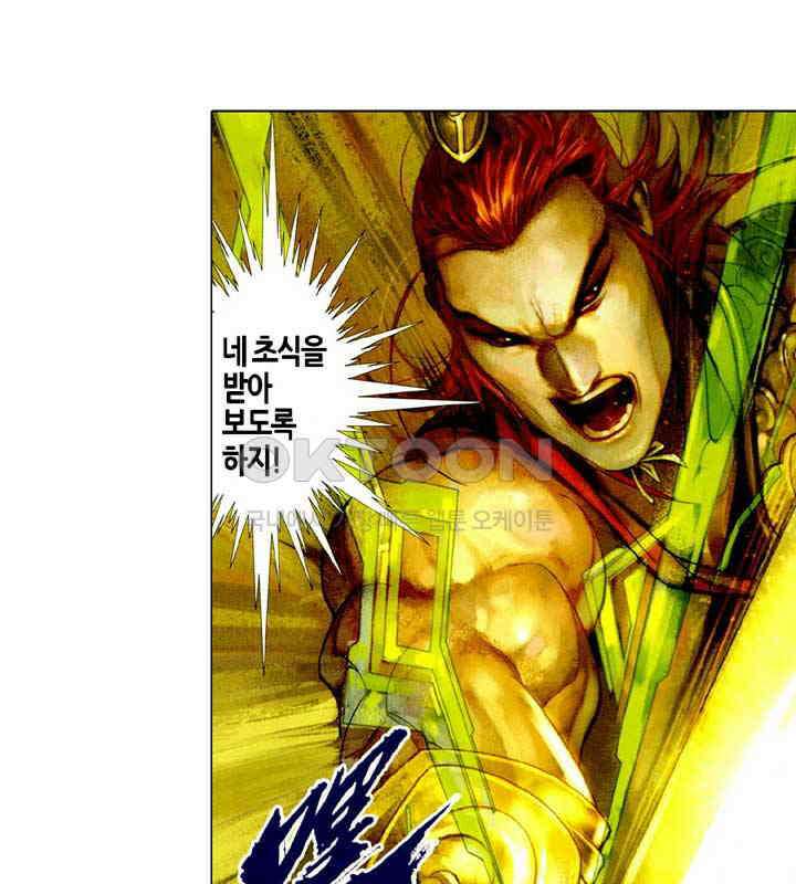 풍운 459화 사로잡힌 섭풍 10